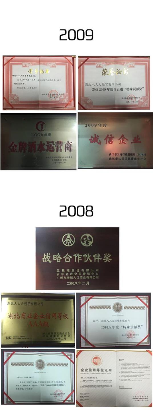 獲獎(jiǎng)-2_05